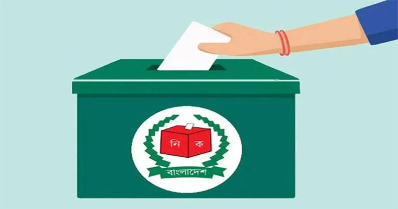 ভোট কেন দিবেন? কাকে এবং কোন বিবেচনায় ভোট দেওয়া উচিত?