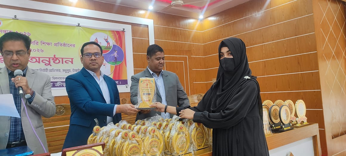 মধুপুরে ৫৪ তম  শীতকালীন ক্রিড়া প্রতিযোগিতার পুরস্কার বিতরণ