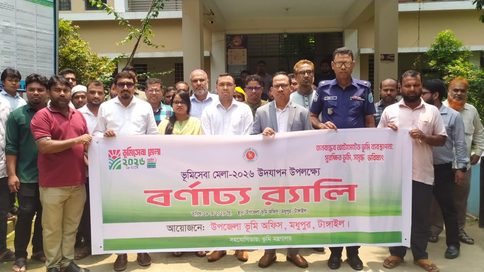 মধুপুরে ভূমিসেবা মেলা উদ্বোধন ও আলোচনা সভা অনুষ্ঠিত