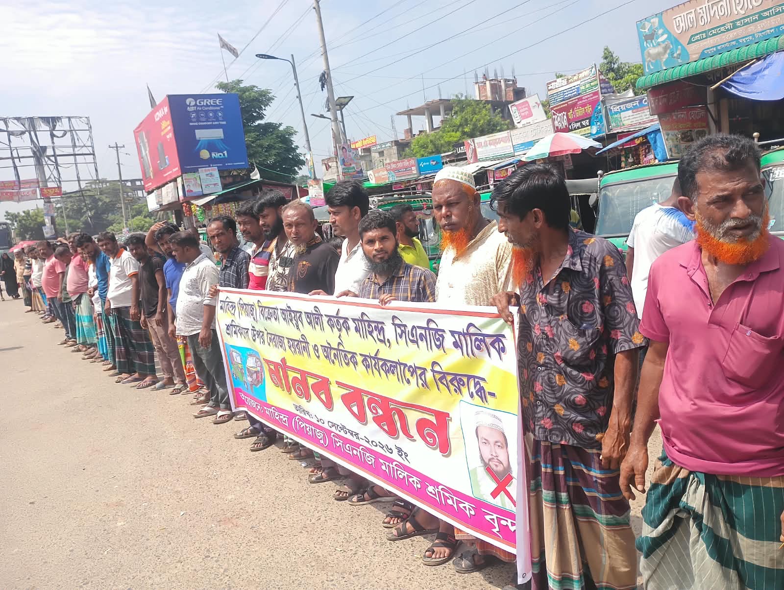 মধুপুরে মাহিন্দ্রা মালিক-শ্রমিকদের মানববন্ধন কিস্তি পরিশোধের পরও চেক ডিজঅনার মামলা, প্রত্যাহার ও হয়রানি বন্ধের দাবি