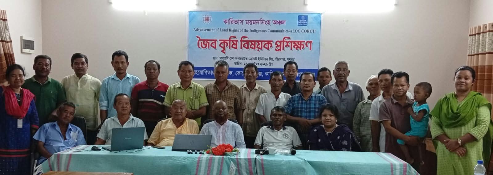 মধুপুরে জৈব কৃষি বিষয়ে দিনব্যাপী প্রশিক্ষণ