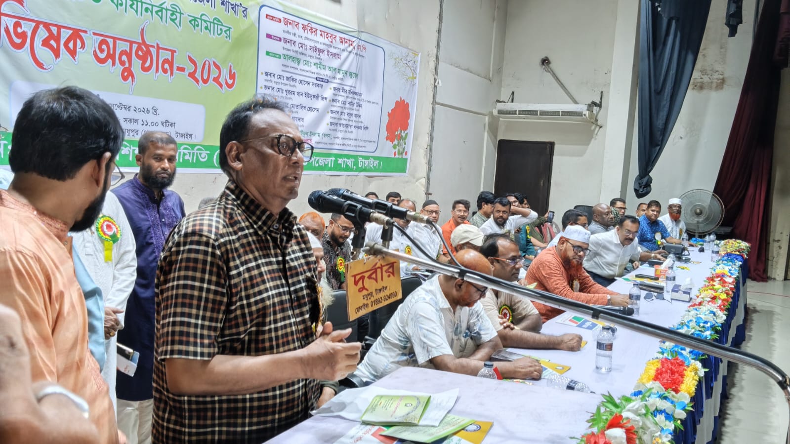 মধুপুরে বাংলাদেশ শিক্ষক সমিতির নবনির্বাচিত কমিটির অভিষেক