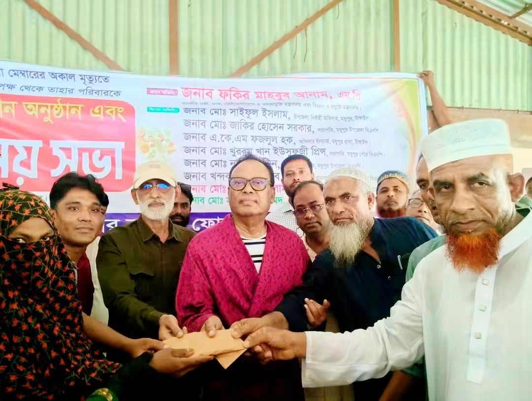 মধুপুরে মৃত ইউপি সদস্য তুলার পরিবারের পাশে মেম্বার ফোরাম