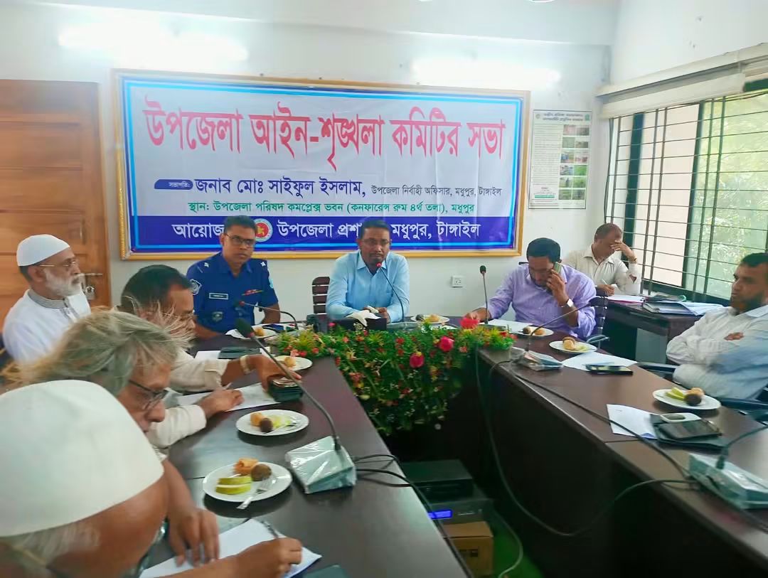 মধুপুরে আইনশৃঙ্খলা কমিটির মাসিক সভা অনুষ্ঠিত